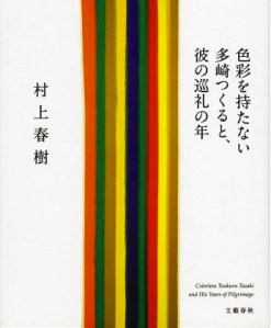 Murakami_cover