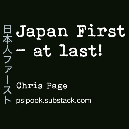 Simple black and white graphic showing the title of the article, Japan First — at last! by author Chris Page